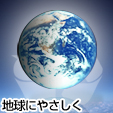元気で心やさしく不要品処分