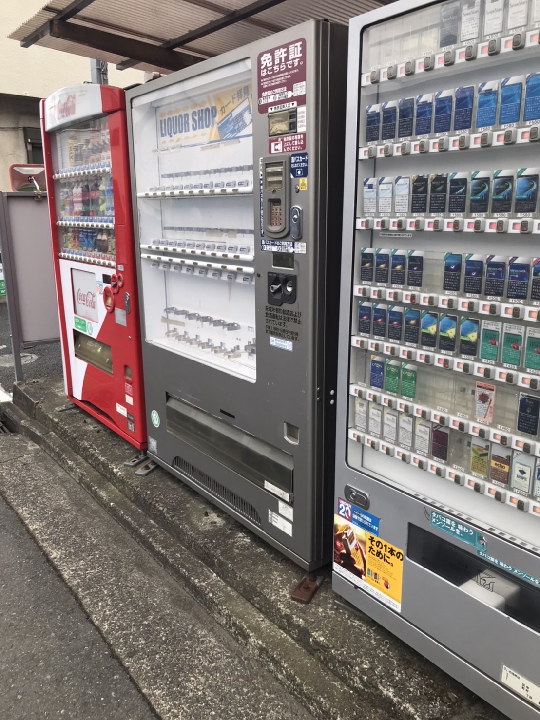 横浜市港北区　自動販売機撤去・回収